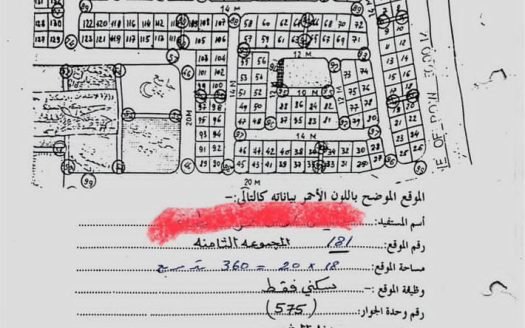 أرضية_للبيع | عدن – مدينة الشعب | مخطط الدكاترة