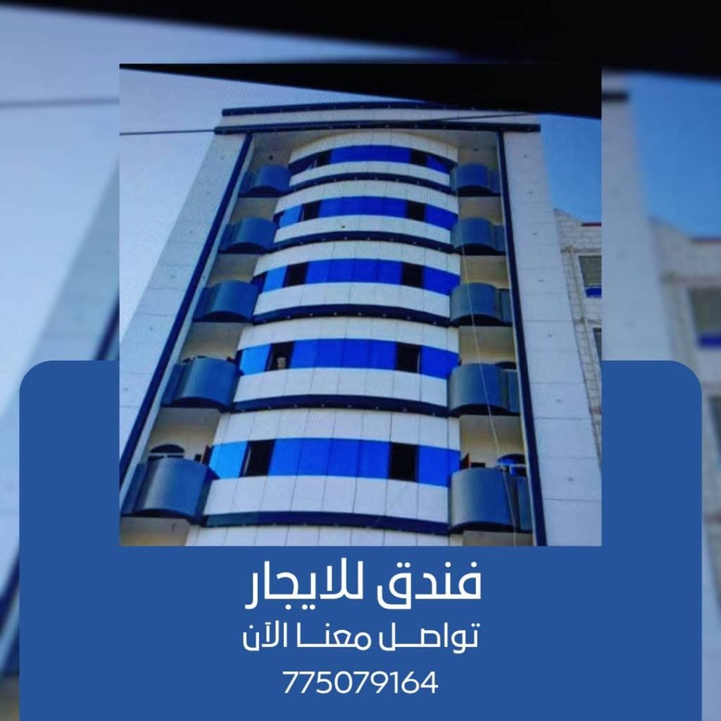 فندق فاخر للإيجار في عدن – خط التسعين بئر فضل بلك 8 | YemenKey